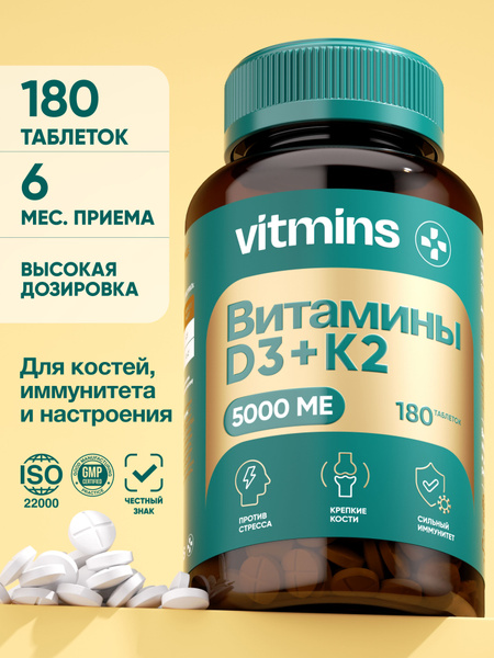 Vitamin D3 5000 IU & K2: 180 Tablets