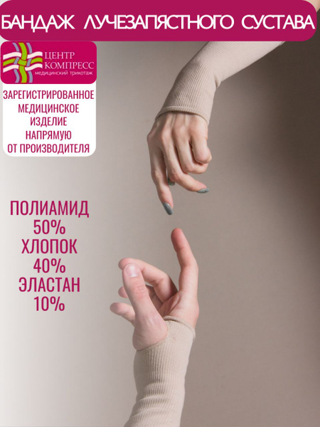 Wrist Support Elastic Bandage - BZS CK