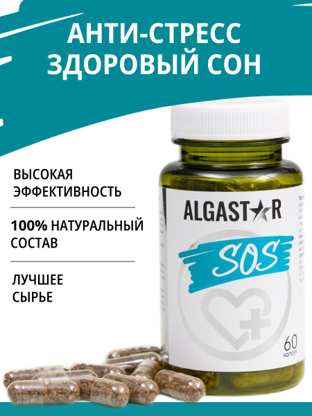 Algastar SOS: Sleep Aid for Insomnia, Anxiety & Nervous System Support