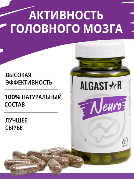 Algastar Neuro: Boost Brainpower, Memory, Focus & Concentration