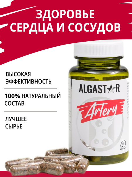 Algastar Artery: Lower Blood Pressure, Cholesterol & Fight Atherosclerosis