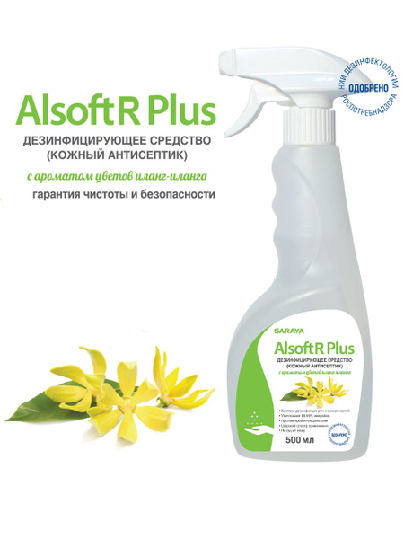 Ylang Ylang Hand & Surface Disinfectant (500ml)