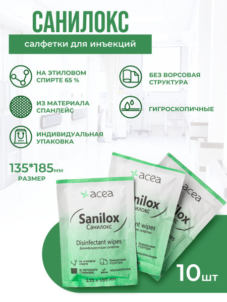 Sanilox Alcohol Disinfecting Wipes (10 Pack, Large)