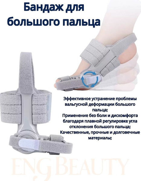 Engbeauty Bunion Corrector: Pain Relief & Straightening
