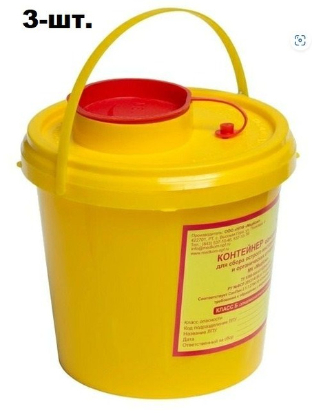 3-Pack 1L Round Sharp Tool Storage Containers