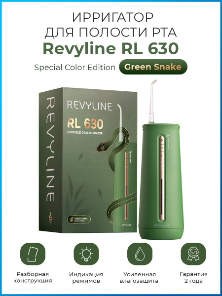Revyline RL630 Green Snake Portable Oral Irrigator: Braces, Implants & More