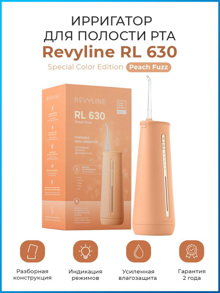 Revyline RL630 Special Color Edition Peach Fuzz Portable Oral Irrigator: Powerful Cleaning, Compact Design