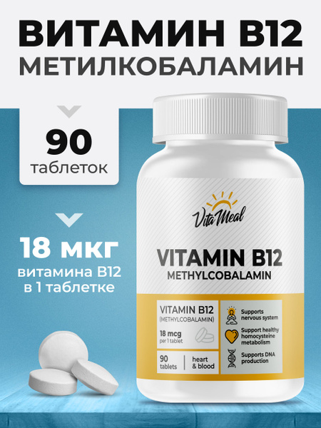 Methylcobalamin B12 90 Tablets - VitaMeal