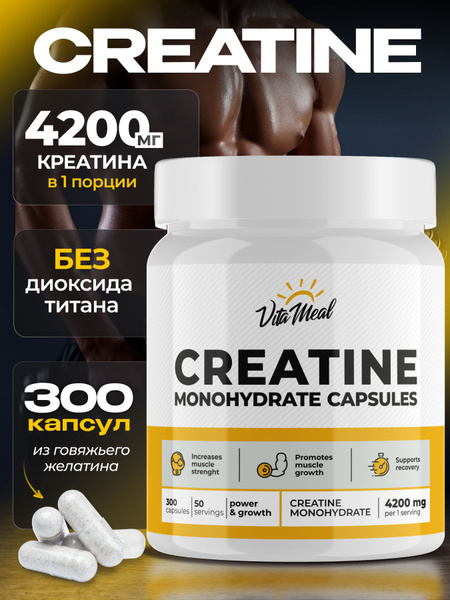 Creatine Monohydrate 4200mg (300 Capsules) - VitaMeal