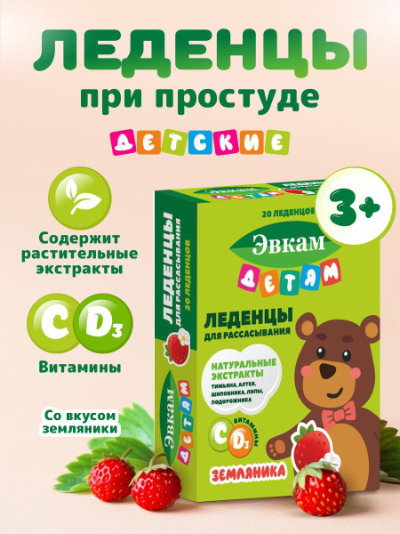 Strawberry Kids Vitamins Lollipops (3.2g)