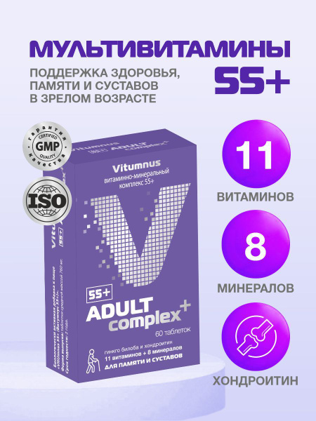 Vitamins & Minerals for Seniors 55+: 760mg Tablets (60 Count)