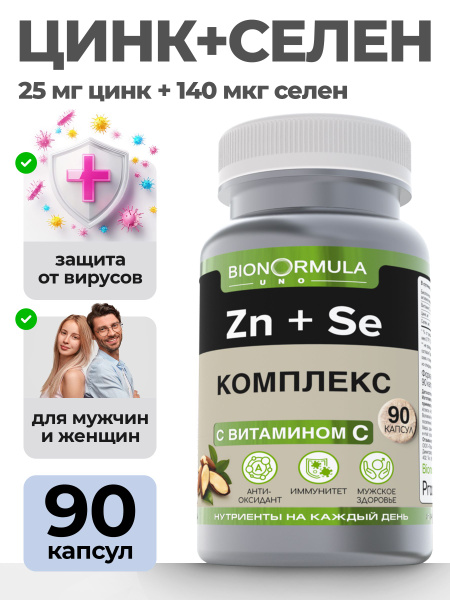 Zinc & Selenium Vitamins for Hair Growth, Skin & Nails: Bionormula 90 Capsules