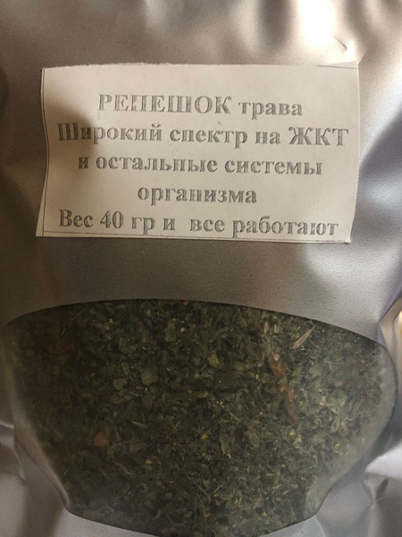 REPESHOK Food Supplement