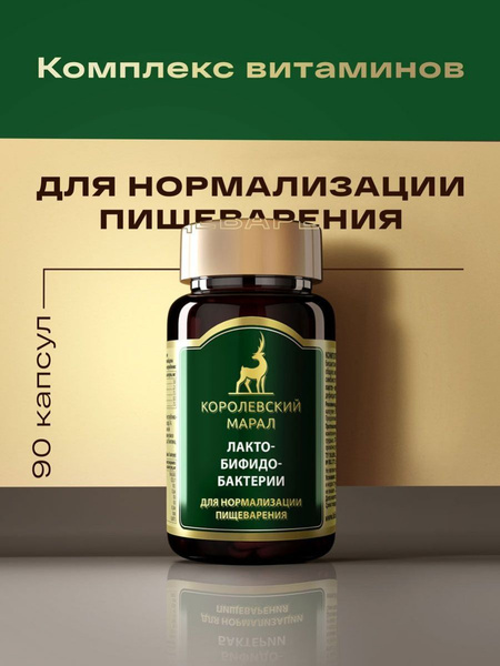 Royal Maral Lacto-Bifido Probiotic Capsules for Digestion (90 Count)