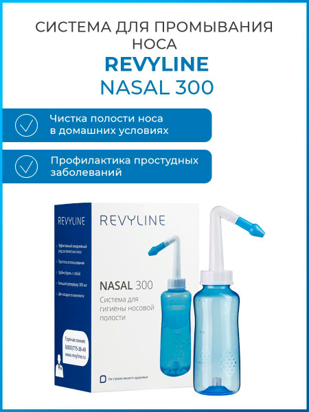 Revyline Nasal 300 Nasal Irrigator: Adult & Child Nasal Wash System