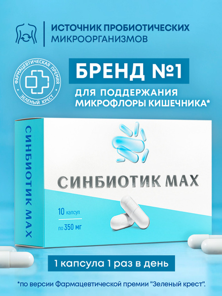 Mirrolla Synbiotic MAX: Adult Probiotics (10 Capsules)