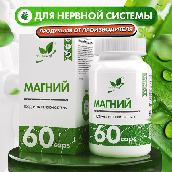 Aquamin Magnesium 195mg: Stress Relief, Fatigue Reduction & Enhanced Wellbeing (60 Capsules)
