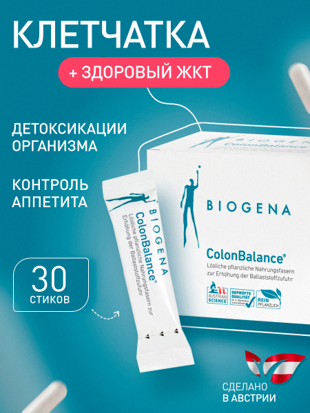 Biogena ColonBalance Sticks: Fiber for Improved Digestion (300g)
