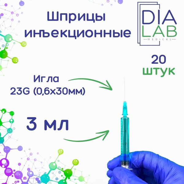 Sterile Disposable 3ml Syringes with 23G Needles (20 Pack)