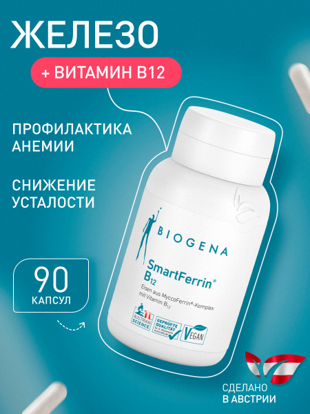 SmartFerrin® Iron & B12 Deficiency Prevention Complex (406mg)