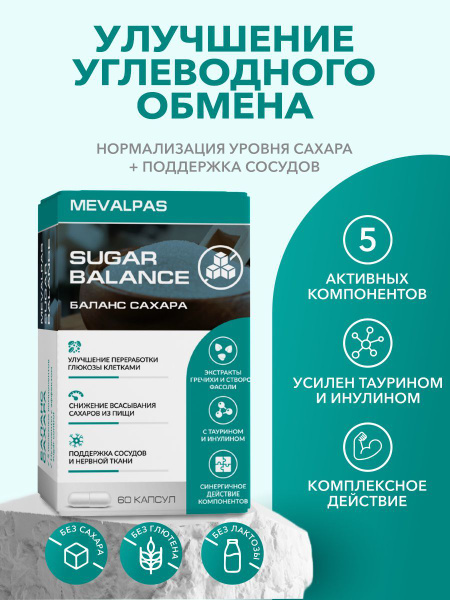 Mevalpas Sugar Balance Capsules 595mg (60 Count)