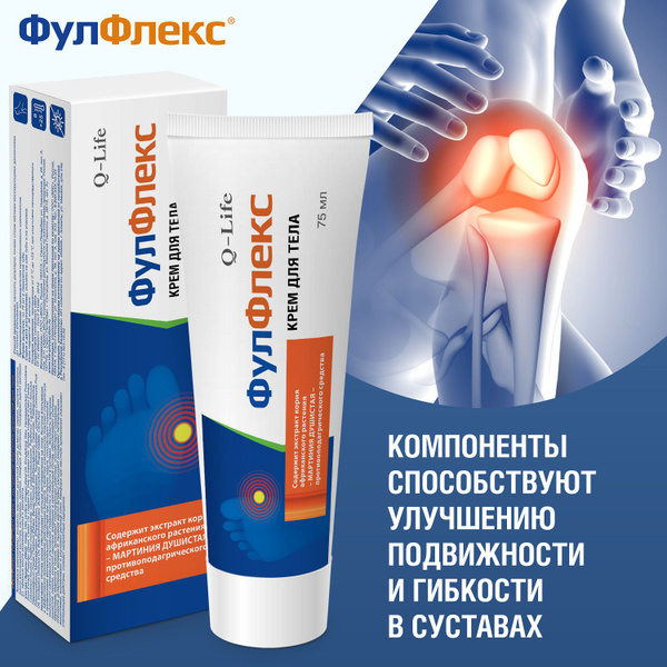 FullFlex Body Cream: Reduce Swelling, Muscle Tension & Joint Pain (with Sweet Marjoram) 75ml