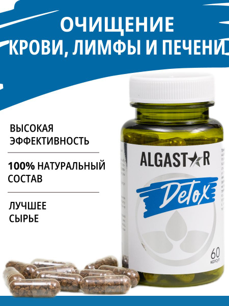 Algastar Detox: Cleanse Your Gut, Lymph, & Blood for Weight Loss & Reduced Swelling