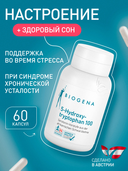 BIOGENA Griffonia Extract 5-HTP 100, 449 mg Capsules - 60 Count