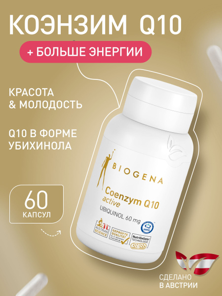 Ubiquinol for Brain Health: Kaneka Ubiquinol Q10 Active Gold