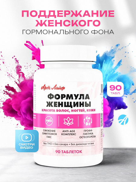 ArtLife Woman's Formula, 90 Tablets