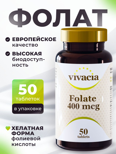 Vivacia Folate 400mcg: 50 Tablets