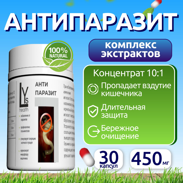 Anti-Parasite Supplement: High-Potency Extract Blend, 30 Capsules