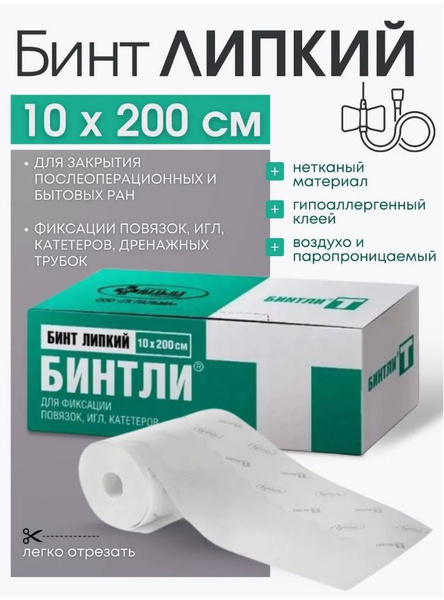 Bintli-T Elastic Adhesive Bandage 10cm x 200cm