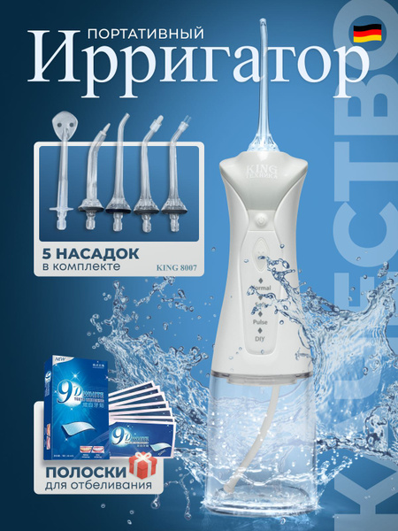Portable White Oral Irrigator: 5 Modes, Perfect for Braces
