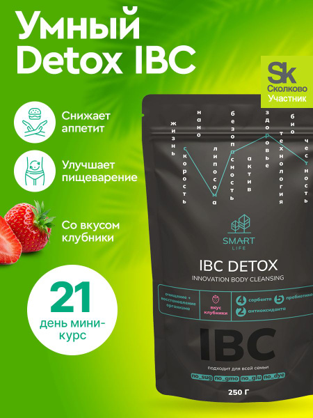 SmartLife Detox Drink Mix: Strawberry Flavor, 210g - Body Cleanse & Restore