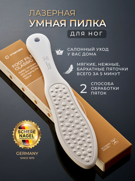 White Laser Foot File - Double-Sided, Long-Lasting Pedicure Tool