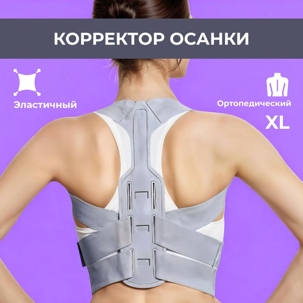 Universal Support Bandage