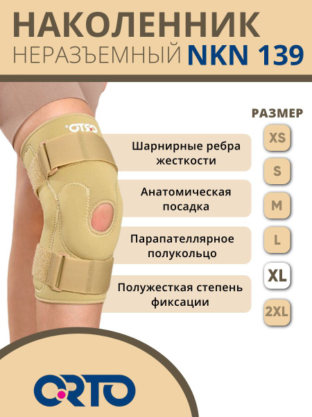 Ortho NKN 139 Beige XL Knee Brace with Metal Hinges