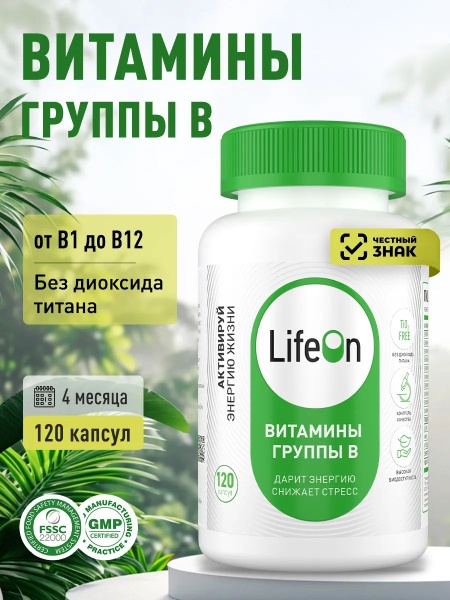 B Vitamins 120 Capsules: Energy & Beauty Supplement for Men & Women