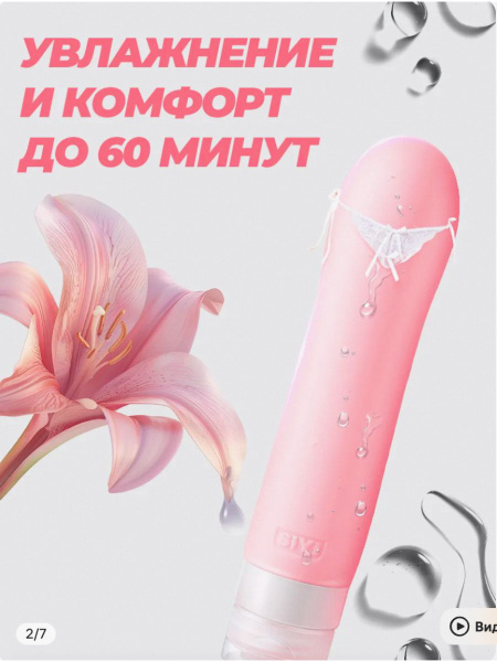 2-in-1 Water-Based Lubricant & Sex Toy Cleaner