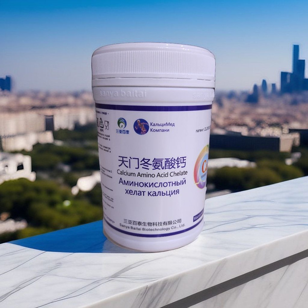 Calcium Amino Acid Chelate Sanya Baitai