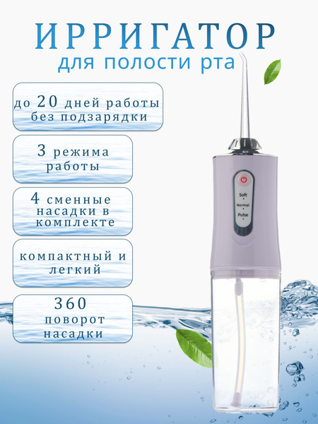 Powerful Cordless Portable Water Flosser for Adults & Kids: 4 Tips & 3 Modes