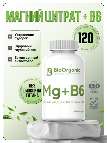 Magnesium Citrate & Vitamin B6: Benefits & Uses