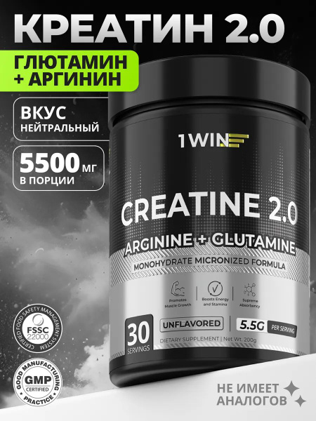 Creatine Monohydrate with Glutamine & Arginine (30 Servings)