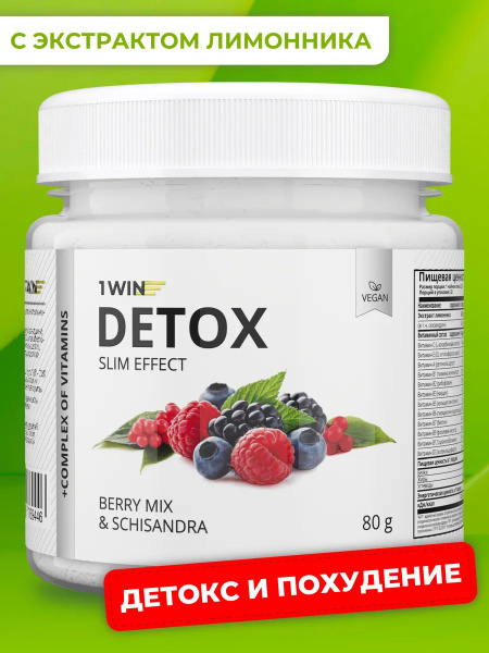 Berry Detox Cocktail: 32 Servings, Weight Loss, Antioxidant, Schisandra Extract