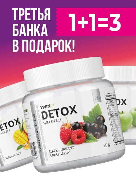 Detox Green Tea & Pineapple Fit Cocktail: 32 Servings, 3 Flavors
