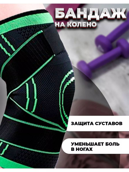 XL Universal Sports Support Bandage