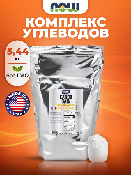 NOW Sports Carbo Gain: 5.44kg Pure Maltodextrin for Muscle Growth