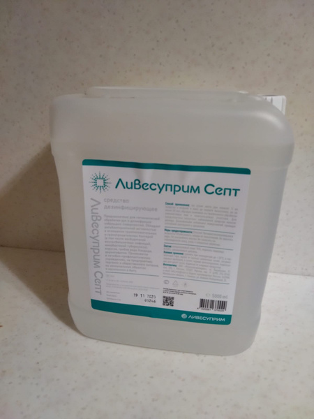 Livesuprim Sept 5L Disinfectant