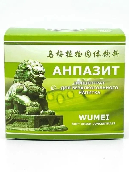 Anpazit Antiparasitic Concentrate: Li West